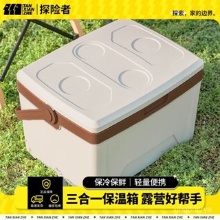 保冰箱 保冷箱 釣魚冰箱 露營保冰箱 戶外保冰箱 小冰箱 行動冰箱 車用保溫箱 保溫箱 冰桶保溫箱冷藏箱戶外露營大容量保