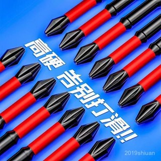 【限時特惠】鎢鋼衝擊防滑批頭超硬十字電動批頭高硬度手電鑽強磁性風批頭套裝【圖片僅供參考】 IWAF