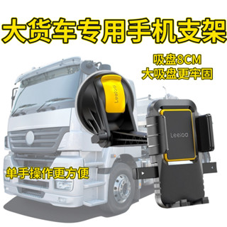 出風口手機架 汽車 手機架 汽車手機支架導航支架 車載手機支架加長款吸盤式汽車手機導航固定專用大貨車防震支撐架