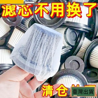 🚚全館免運🚚一次性吸塵器濾芯 吸塵器濾網 拋棄式濾芯 無紡佈 過濾網套 通用 吸塵器濾芯配件 可鬆緊