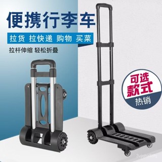 【拼全蝦皮最低價】 【1.9萬人收藏】行李車四輪靜音可拉伸便攜可折疊小拉車手拉車拉貨推車買菜拉桿車