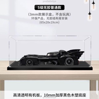 福滿堂【破損包賠】透明亞克力展示盒適用樂高76139蝙蝠俠戰車致敬80週年模型防塵罩