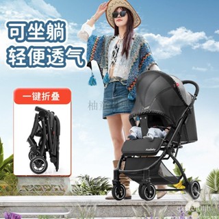 免運嬰兒推車可坐可躺輕便折疊兒童寶寶遛娃神器高景觀拉桿式嬰兒車寶寶推車小孩推車娃娃車雙嚮推行手推車簡易折疊
