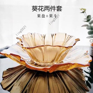 水果盤 果籃點心盤糖果盤 甜點盤水果籃果盤 糖果架 高檔歐式水晶玻璃水果盤果盆客廳家用零食乾果糖果盤創意現代輕奢