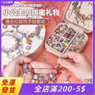 🛴一站式購物🛴手鍊DIY 手鏈 兒童串珠 手工飾品 夢幻手環 手工diy材料 女孩玩具 公主手鍊項鏈首飾品