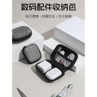 新品熱銷 數位收納包耳機數據線保護套硬殼子移動硬碟充電器U盾隨身碟收納盒子
