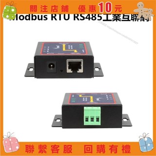 艾美 Modbus RTU RS485轉TCP Ethernet RJ45 Modbustcp伺服器工業網際網路 智 a0