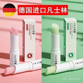 【小英的賣場】護唇膏 潤唇膏 凡士林潤唇膏女男士保濕滋潤補水去死皮淡化唇紋唇膏情侶款學生黨