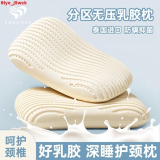 （五星級酒店）同款抱枕 抱睡枕 枕芯 可水洗沙發靠枕 記憶枕頭泰國乳膠枕頭一對天然橡膠枕芯分區護頸椎助睡眠成人學生宿舍家