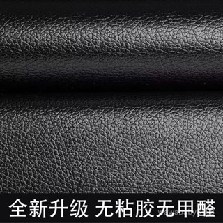 強力背膠 沙發皮革修補貼片 機車坐墊修補片皮革 汽車座椅修補 車內飾翻新改造 沙發補皮貼 座椅修補貼 無痕貼 BVWL