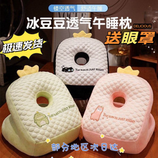 特惠促銷🚀🚀✨冰豆豆午睡枕頭夏季學生午休枕趴趴枕女生辦公睡覺神器冰絲便攜枕 U型枕 旅行枕
