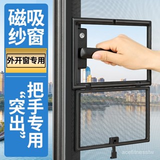 客製尺寸 自黏磁吸金剛網 防蚊蟲 防蚊紗網窗貼 diy簡易隱形窗簾 防蚊窗紗門 隱形紗窗網窗戶魔鬼氈紗沙窗紗門 XHGN