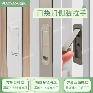免運⚡『隱形拉手』口袋門 拉手 隱形鋁閤金推拉門闇裝把手內嵌極窄玻璃移門隱藏門扣手