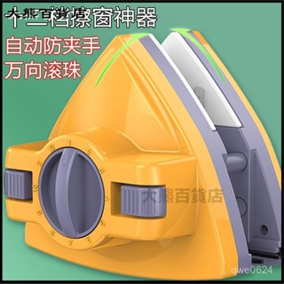 可開發票自動防夾手擦玻璃神器家用雙麵擦雙層三層厚窗戶調磁高層窗外擦颳 雙麵玻璃清潔器 擦玻璃神器 雙麵擦窗器 雙麵洗玻璃