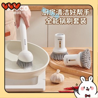 特價創意可擠液鍋刷帶柄家用洗碗洗鍋用的刷子長柄可旋轉清潔刷YTT