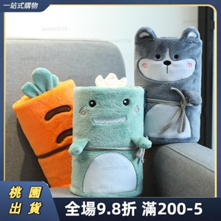 🛴🛴桃園發貨 冬季厚款珊瑚絨小毛毯 午休保暖毯學生沙發毯蓋腿 午睡毯辦公室必備 午睡神器 午休毯 午睡枕 辦公室靠枕