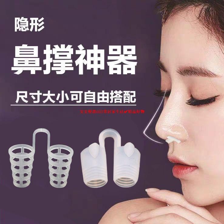 12H出貨🔥鼻腔支架鼻塞通氣防打呼嚕止鼾鼻孔擴張擴鼻器鼻中隔偏曲矯正定型