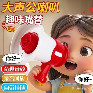 闆娘優選【3070人好評】2025大聲公錄音小喇叭搞怪音樂迷你整蠱可錄音掛件揚聲擴音器玩具 T7HG