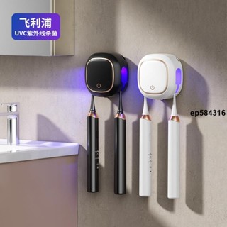 臺灣發貨2024智慧紫外線牙刷消毒器 UVC殺菌盒 烘乾牙杯置物架 電動壁掛收納牙刷架