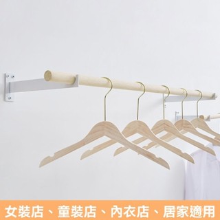 ✨開立發票 服裝店展示架實木掛衣桿側掛貨架上墻壁掛內衣店女裝店童裝掛衣架衣帽架 服裝展示架 掛衣架 衣架