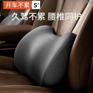 汽車坐墊 腰靠 護頸 汽車頭枕腰靠車用腰託腰部支撐護腰靠枕護頸車載座椅靠墊靠背--Aaron