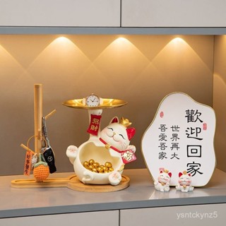 招財貓入戶門口鞋櫃鑰匙收納客廳家居玄關裝飾品擺件喬遷新居禮品 臺灣出貨