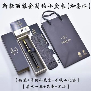 PARKER派剋鋼筆IM墨水筆套裝禮盒送禮男女士老師高檔練字辦公正品