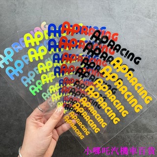 貼紙AP Racing 卡鉗 剎車系統反光貼紙 減震機車裝飾貼花 汽車改裝貼紙👉新店優惠🏎️