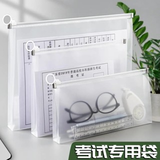 【店鋪熱銷】透明a4文件袋筆袋考試考研筆袋專用透明袋子中考高考準考證收納袋