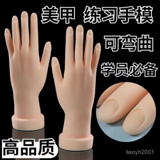★【2586人收藏】學習工具練手模具新手入門假手模型矽膠手模彎曲模型★
