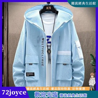 樂購穿搭🔥2021新款輕薄防曬衣服男士寬松薄款超薄上衣服夾克夏季防曬衣外套 防曬衣男 外套男 薄外套 夏天外套jxc