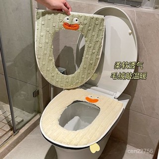 🔥臺灣精品🔥冬季可愛加厚馬桶墊四季通用馬桶套家用學生宿捨拉鏈可手提馬桶圈【水水優選】