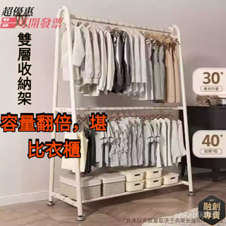 工廠直銷~全網最低 簡約晾衣架 曬衣架 掛衣架 吊衣架 衣帽架立式 不生銹 置物架 可折疊 巨粗巨厚落地收納衣帽架子