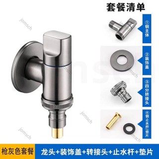 優選好物 槍灰色專用洗衣機水龍頭角閥全銅窄迷你止水閥全自動超短迷你水嘴