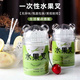 【臺灣熱賣】廚房小神器 水果叉子 食品級水果叉子一次性瓶裝塑膠透明水果蛋糕甜品水果簽家用小叉子