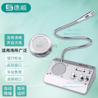 可開發票*視窗雙向對講機銀行車站櫃臺售票話筒檔口對話擴音器