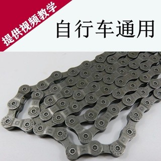 繁星優選好物通用自行車鏈條單速/變速/童車/山地車/普通車鏈子配件6/7/8/9速