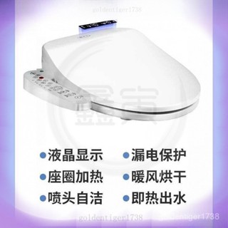 【鑫寅國際】 智慧馬桶蓋 家用 通用卽熱座圈 暖風 烘幹婦洗神奇 免治馬桶座 洗屁屁 洗淨便座 緩降 通用 智慧馬桶 J