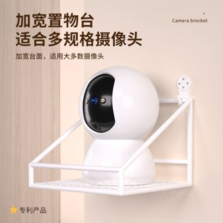 方方✨監視器架 監視器支架 攝影機支架 攝影機壁掛架 監控支架 米家 釘支架 壁掛支架 投影機支架監控支架免釘墻上置物架