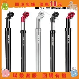 艾美 ZOOM信隆 避震坐管 山地自行車油壓減震座管座杆 31 6 27 2mm a0910721382