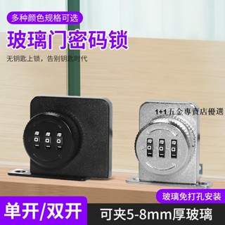 玻璃櫃門鎖密碼鎖展示櫃文件櫃鎖免打孔寵物櫃酒櫃玻璃推拉櫃臺鎖