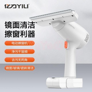【桃園出貨】🔥擦玻璃神器 電動擦窗機 自動吸刮水漬 洗車擦窗機 電動無線擦窗機 家用擦窗器
