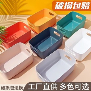 收納筐 置物架 品 整理盒 透明盒 亞剋力收納盒 雜物收納盒桌麵塑膠方形收納筐家用廚房整理收納儲物籃