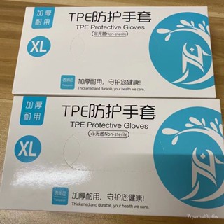 🌴限時低價🌴級餐飲一次性手套批髮家務TPE防水加厚加長可代替PVC丁晴微彈