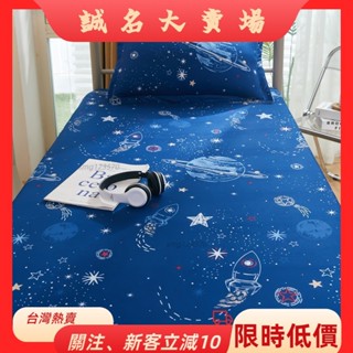 🎇桃園出貨+發票🎉學生款印花床包枕頭套親膚柔軟材質雙人床包單人雙人標準加大有鬆緊帶床罩床套枕套不起球zyb