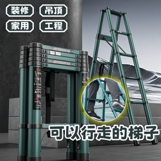 （臺灣出貨）全網最新款 人字梯便攜折疊 多功能伸縮梯 傢用梯 折疊梯 人字梯 工具梯 伸縮梯 加厚碳鋼伸縮梯子