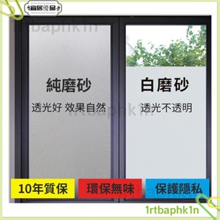 儲物架 沙發 地毯 收納 防塵 窗貼 玻璃貼膜 簡約玻璃窗貼 無膠靜電 玻璃貼紙 靜電窗花紙 玻璃貼紙 遮陽隔熱 霧面貼