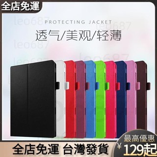 『臺灣發貨』 平板電腦保護套❐華碩Z380KL保護套P024皮套飛馬8平板ZenPad8.0 Z380M/KNL電腦外殼