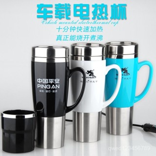 不銹鋼車載電水壺電熱杯車用燒水壺汽車加熱杯12V&24v點煙器 HJ8U