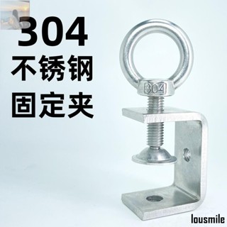 熱銷~304不鏽鋼老虎夾加寬U型C型g字固定夾子方形卡扣緊韌體夾具夾緊器